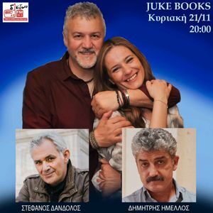 juke-books-dandolos-imellos