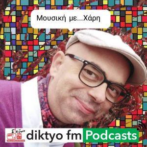 pantelakis-podcasts