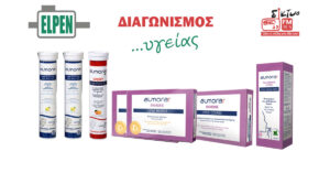 elpen-diagwnismos-ygeias-diktyofm