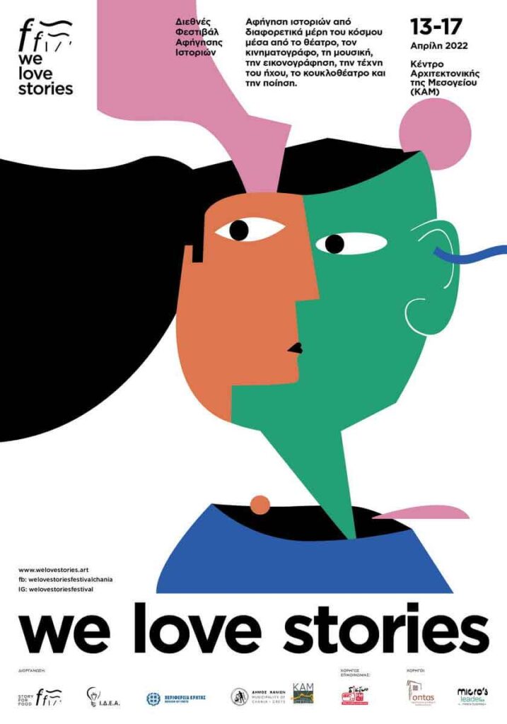 festival-afigisis-we-love-stories-kam
