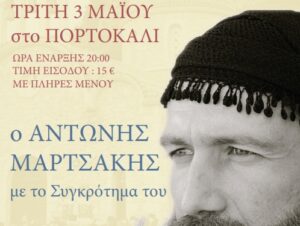 iera-mitropoli-kissamou-martsakis