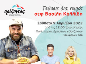 orizondas-kallidis-ouggarezos-mpekatwrou-pasxalino-pazari