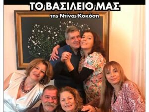 to-vasileio-mas-venizeleio-wdeio-chanion