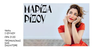 mariza-rizou-san-salvatore-kalokairi2022