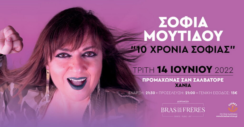 moutidou-sofia-san-salvatore