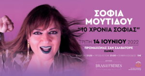 moutidou-sofia-san-salvatore