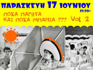 kaimaki-summer-party2-chania