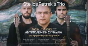petrakis-stelios-trio-lentariana