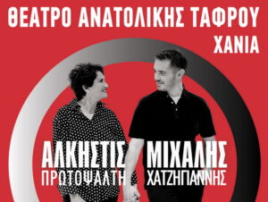 prwtopsalti-xatzigiannis