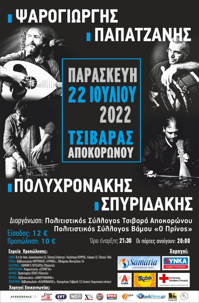 tsivaras-kritiki-vradia-kalokairi2022