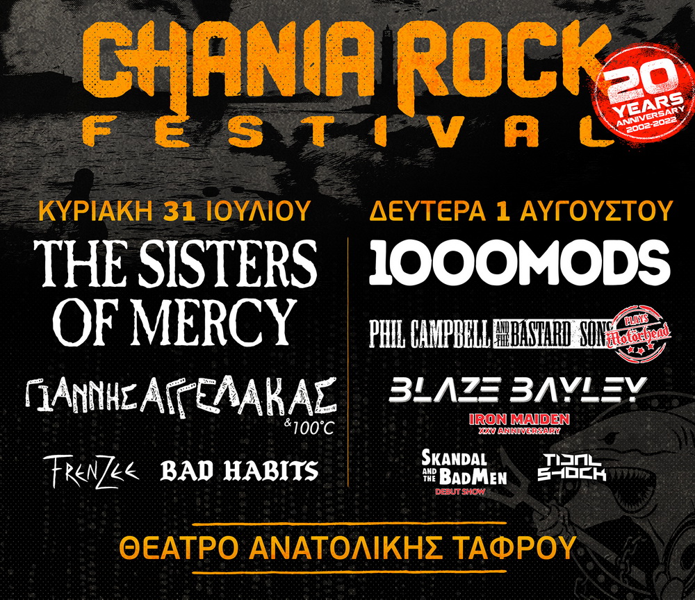 Chania Rock Festival - 31 Ιουλίου & 1 Αυγούστου - Δίκτυο FM 