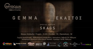 gemma-ekastos-skags-theatro-mytwdia
