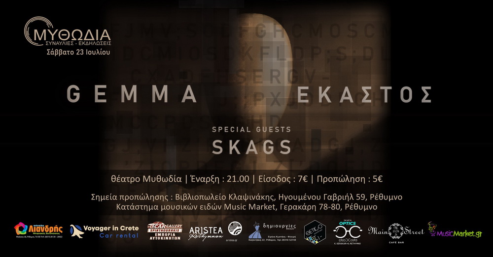 gemma-ekastos-skags-theatro-mytwdia