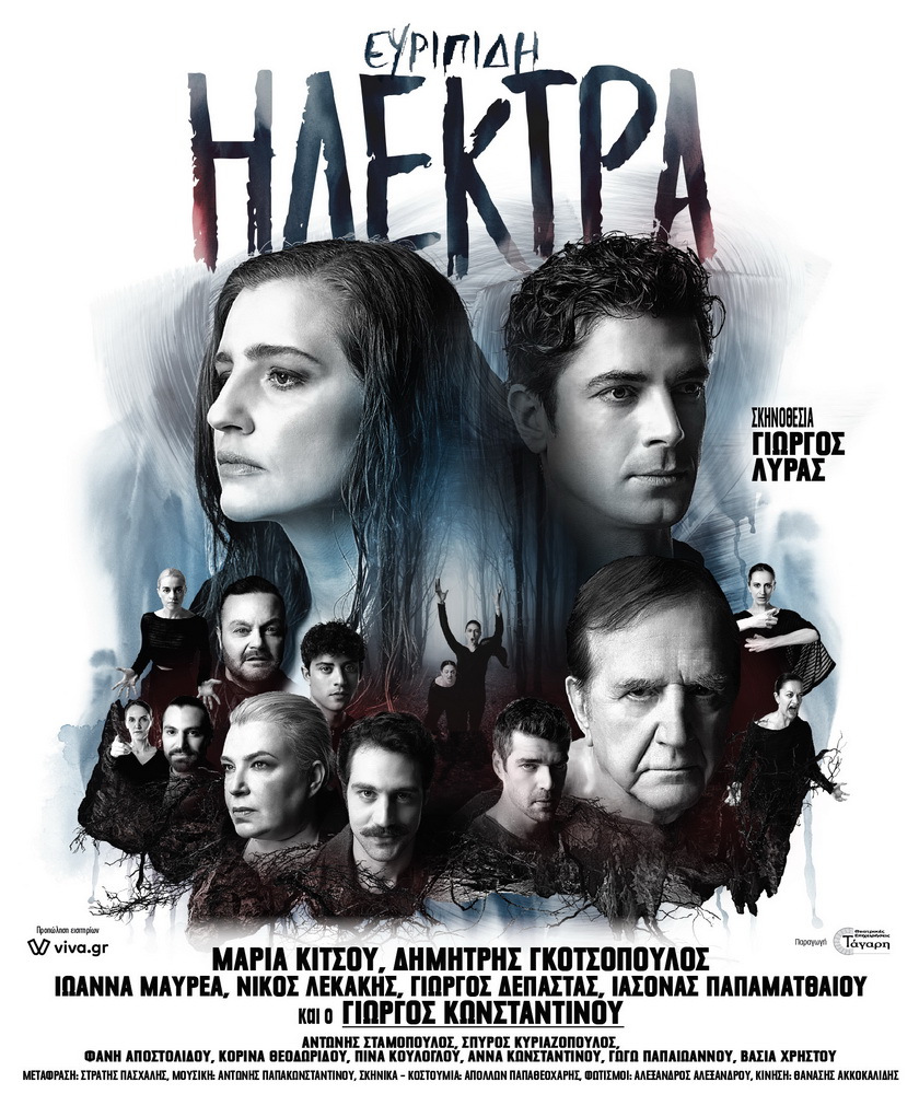 hlektra-tafros-kalokairi2022