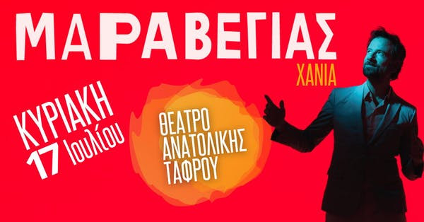 maravegias-tafros-chania-diktyfom