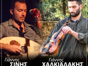 sinis-xalkiadakis-mousiki-vradia-rwsikos-stratwnas-chania
