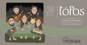 topos-theatro-mythwdia-rethymno-diktyofm