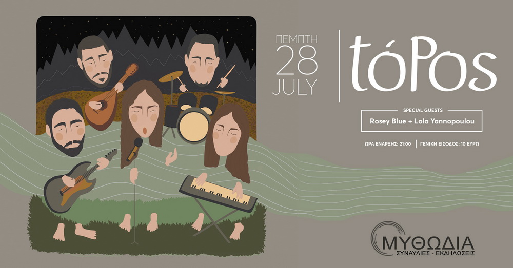 topos-theatro-mythwdia-rethymno-diktyofm