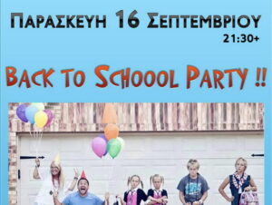 kaimaki-back-to-school-party