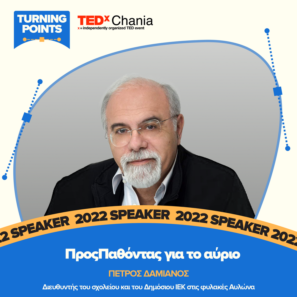 petros damnianos