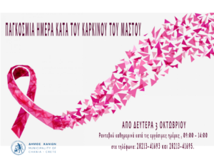 prolipsi-mastos