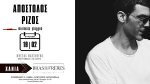 bras-de-freres-rizos-2023