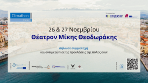 climathon-chania
