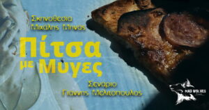 provoli-tainias-pitsa-me-miges-chania
