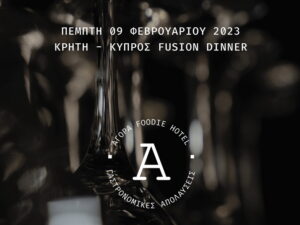 agora-katsouna