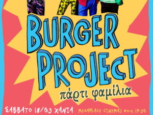burger-project-party-familia