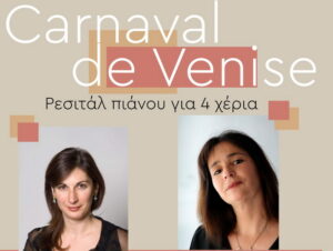 carnaval-de-venise-megalo-arsenali