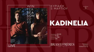 kadinelia-bras-der-freres