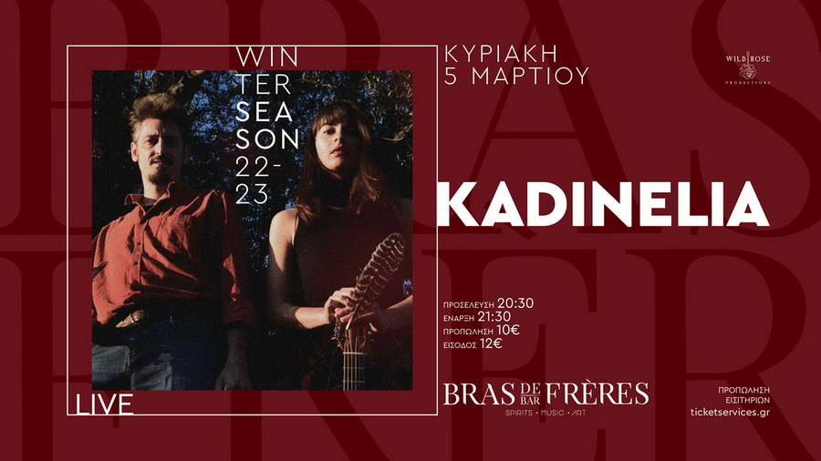 kadinelia-bras-der-freres