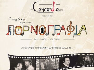pornografia-concordia