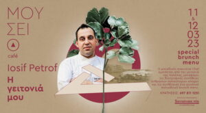 Petrof_cafe_arxaiologikou-brunch