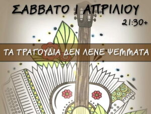 kaimaki-kexrakos-tzikas-giannoulis