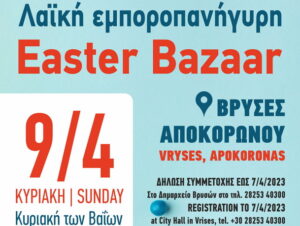 laiki-emporopanigiri-pasxa-vrises-apokoronas