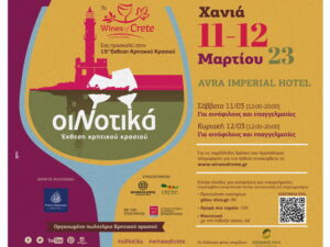 oinotika2023