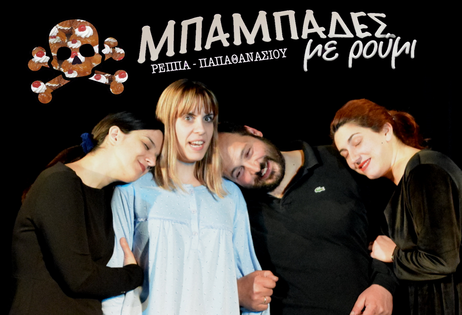 mpampades-me-roumi-chania1