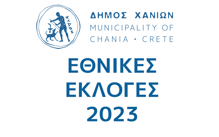 ethnikes-ekloges-dimos-chanion