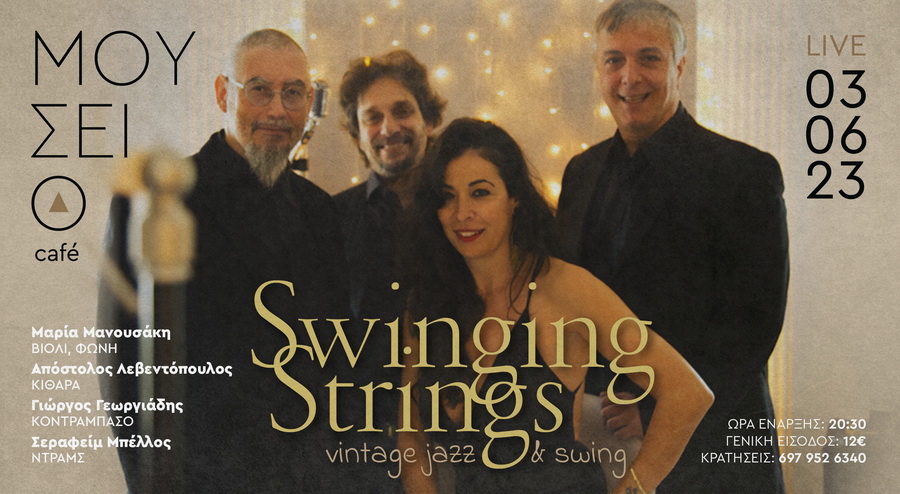 mouseio-cafe-swinging-strings