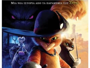 kipos-provoli-kalokairi-2023-papoutswmenos-gatos