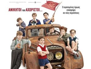 kipos-provoli2023-mikros-nikolas