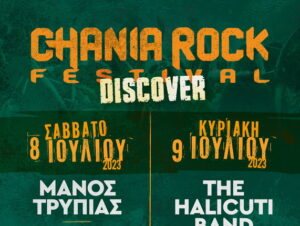 chania-rock-discover