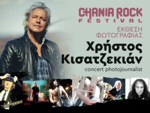ekthesi-fwtografias-xristos-kisatzekian-chania-rock-festival