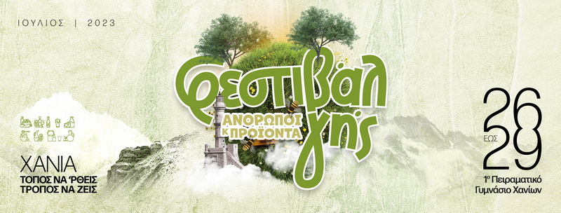 festival-gis-2023