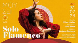 flamenco-mouseio-cafe