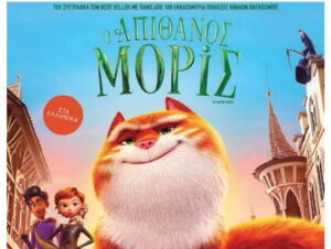 kipos-provoles-kalokairi-2023-apithanos-moris