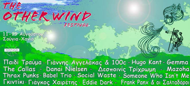 otherwind_2023-sougia.