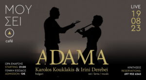 adama-mouseio-cafe-chania